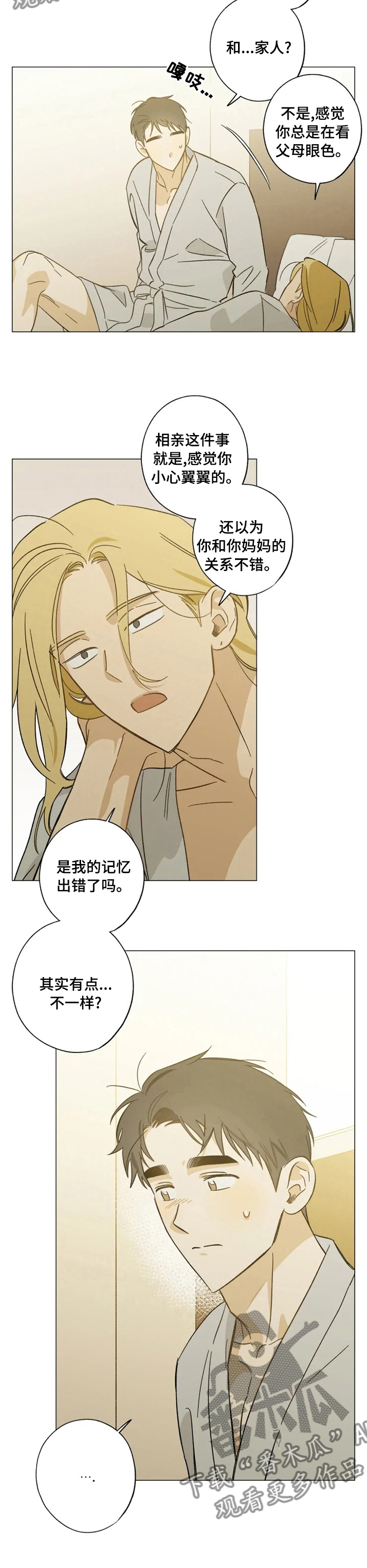 第75话2