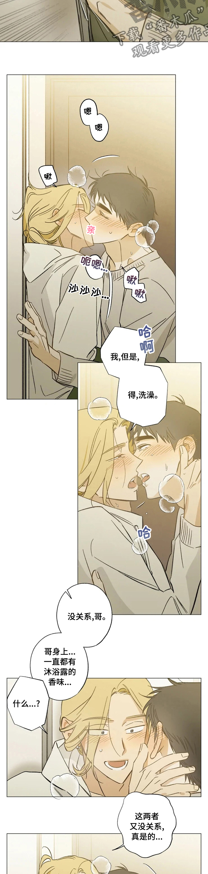第74话3