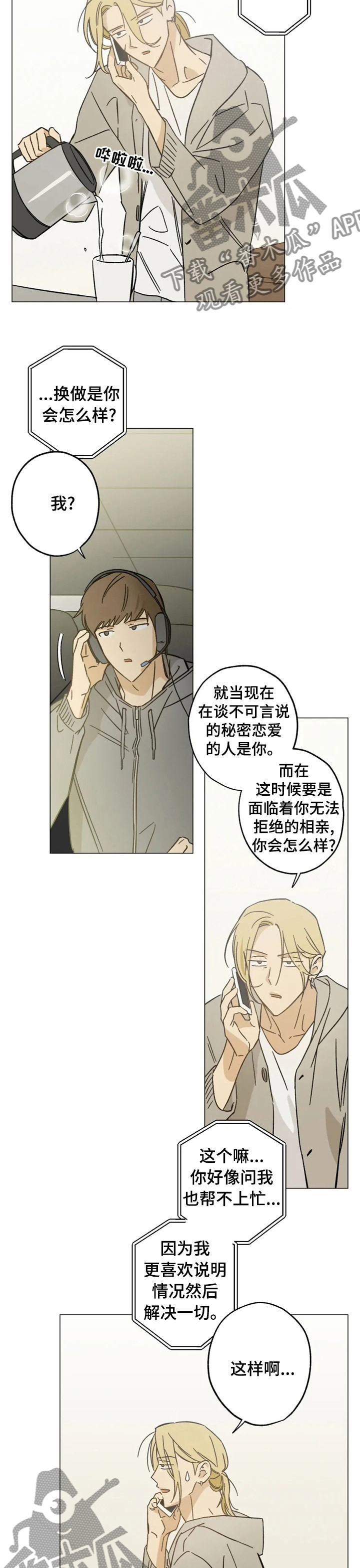 第70话4