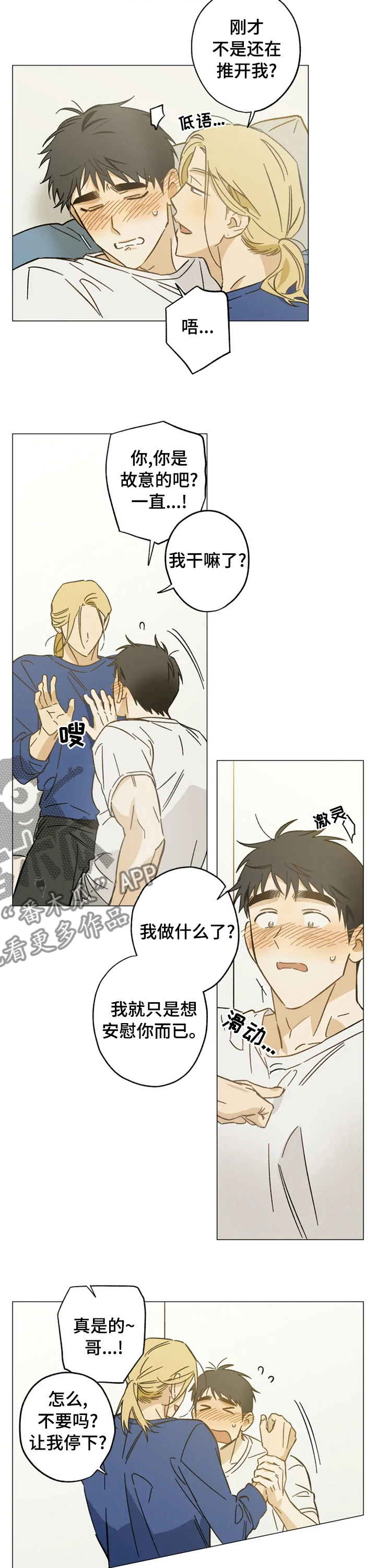 第66话7