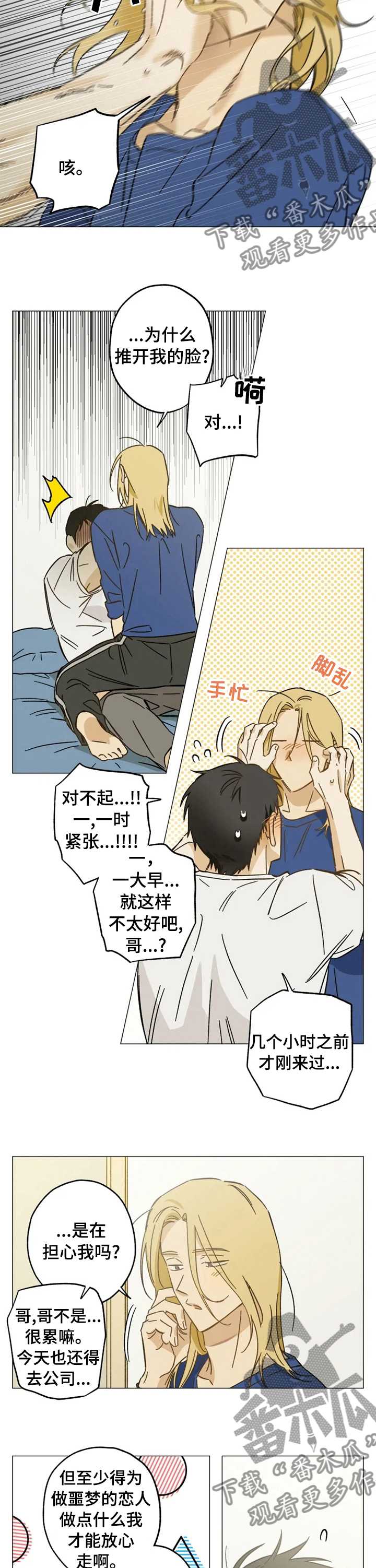 第66话4