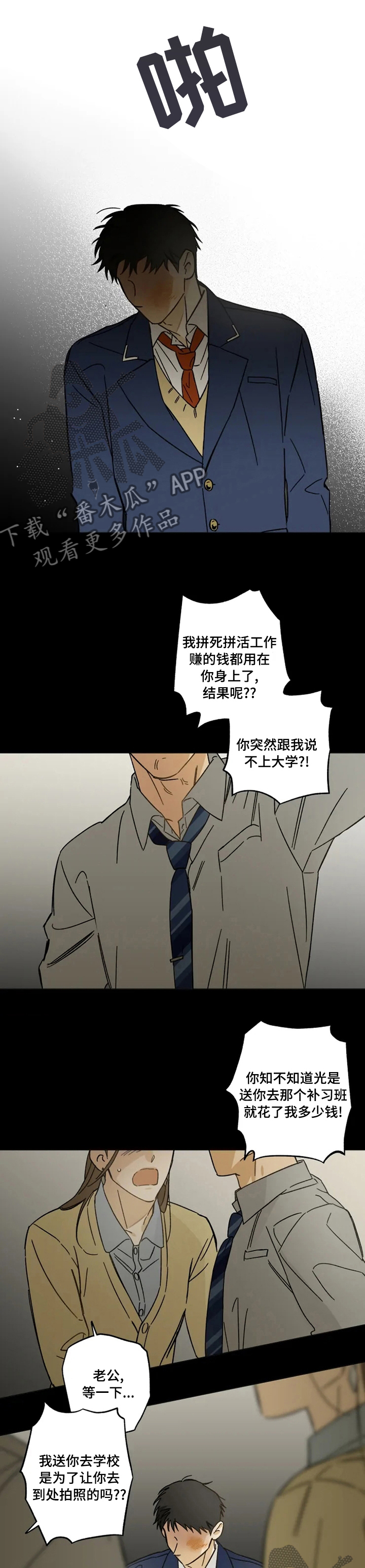 第64话3