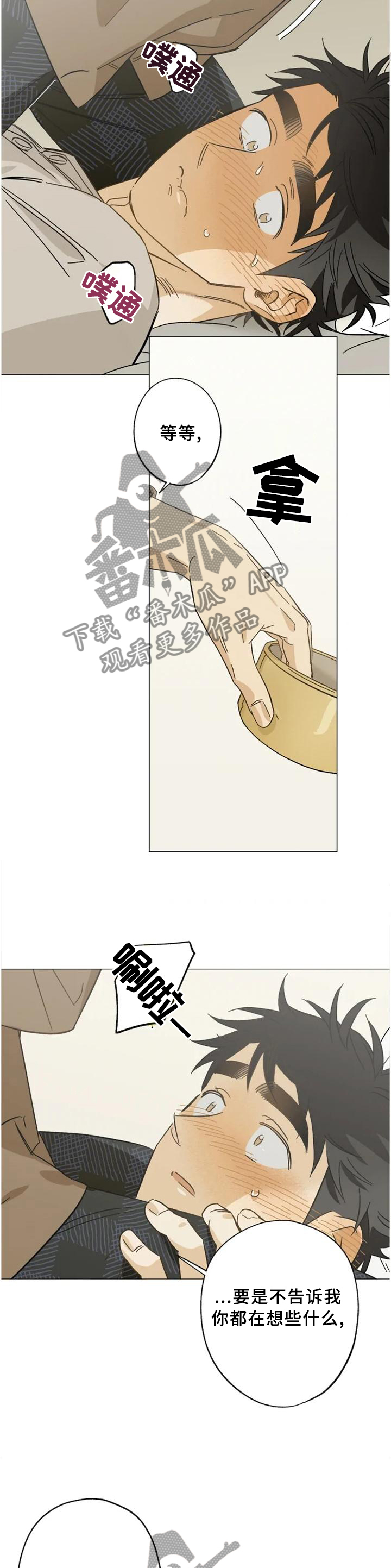 第62话4