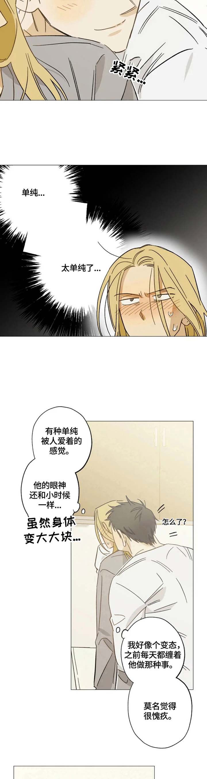 第58话3