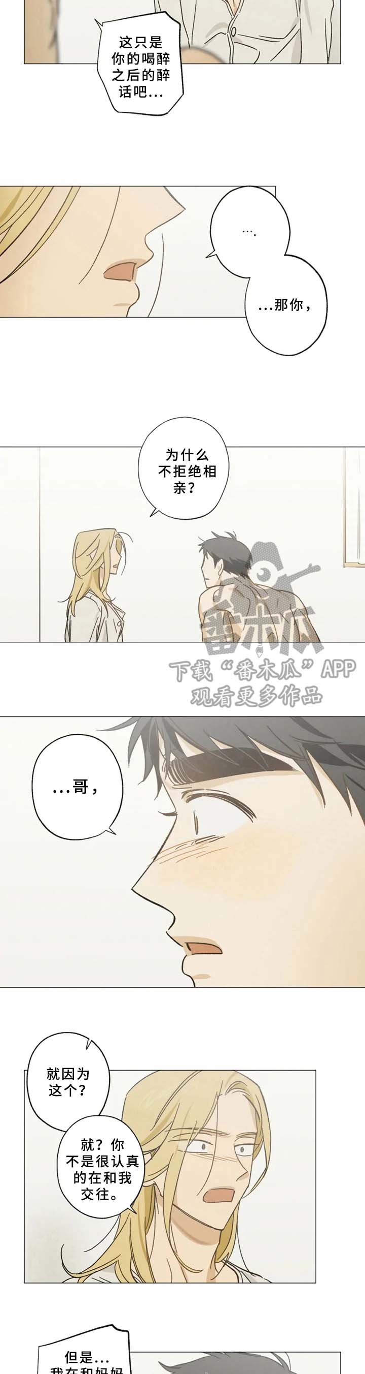 第43话3