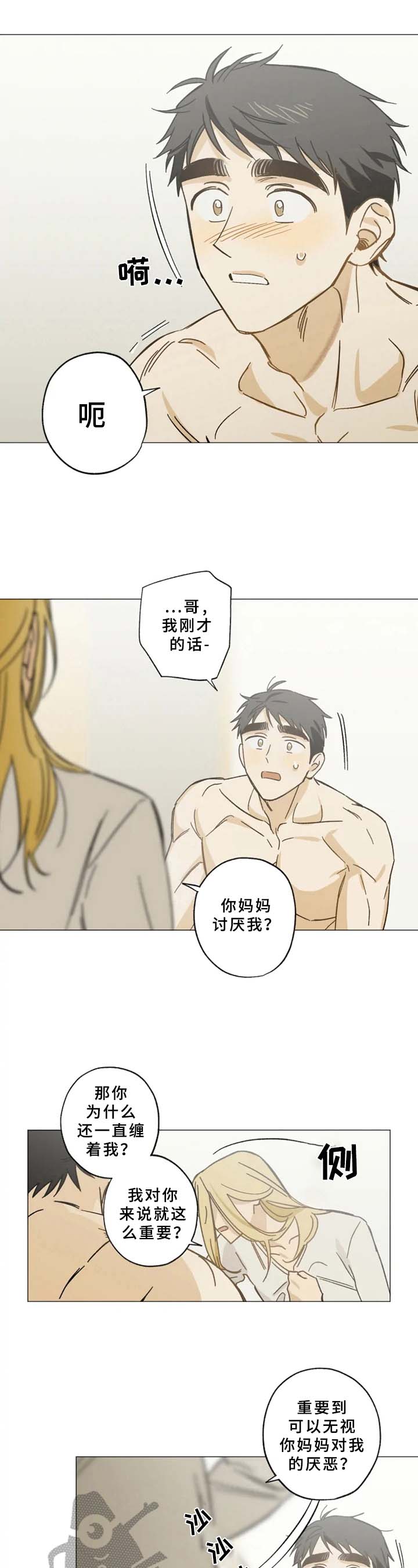 第43话5