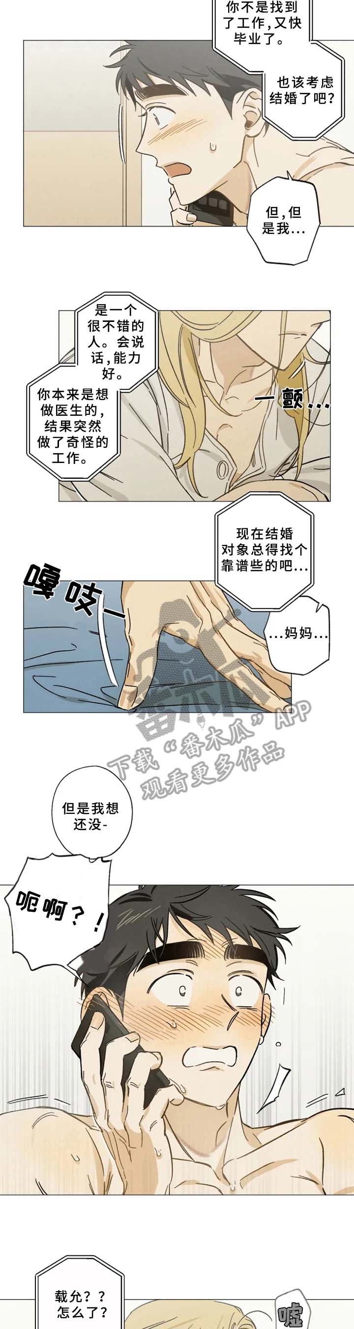 第42话4