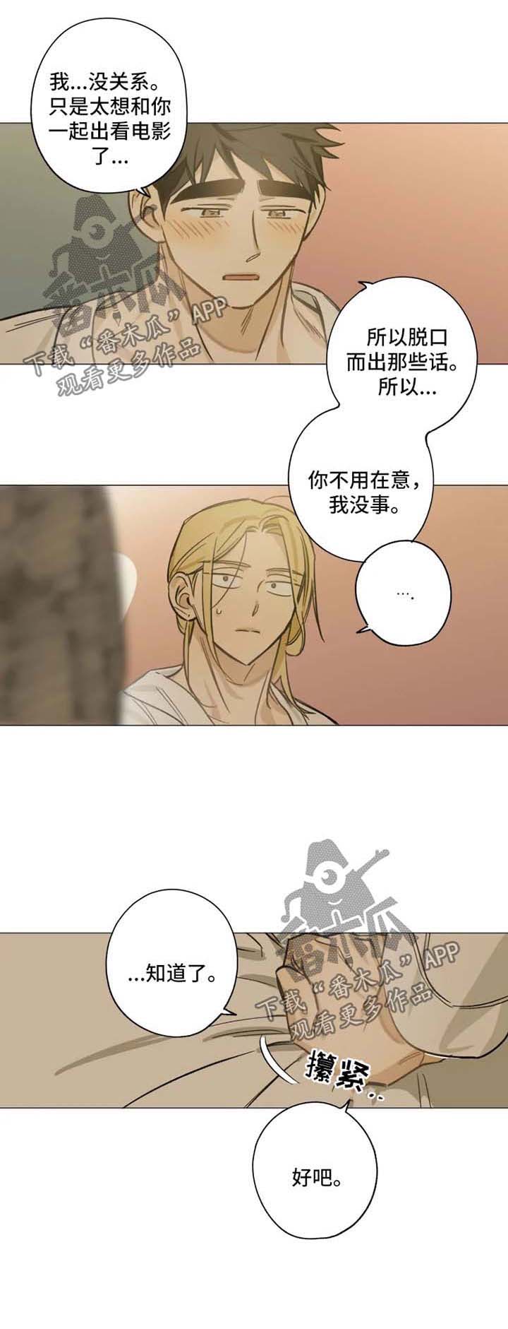 第30话7