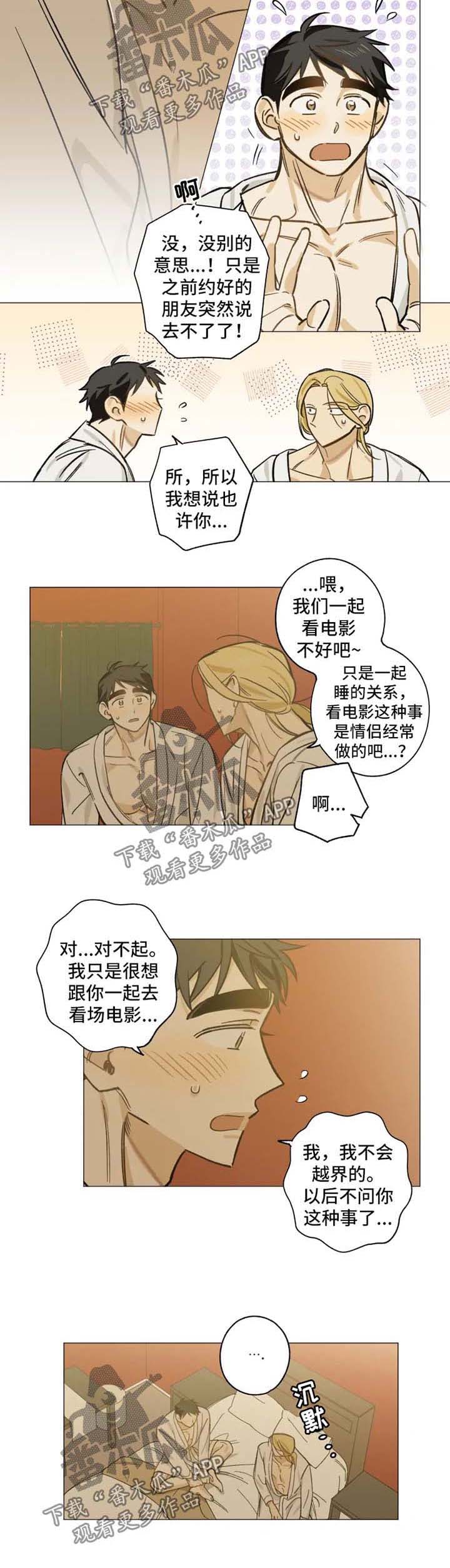 第30话5