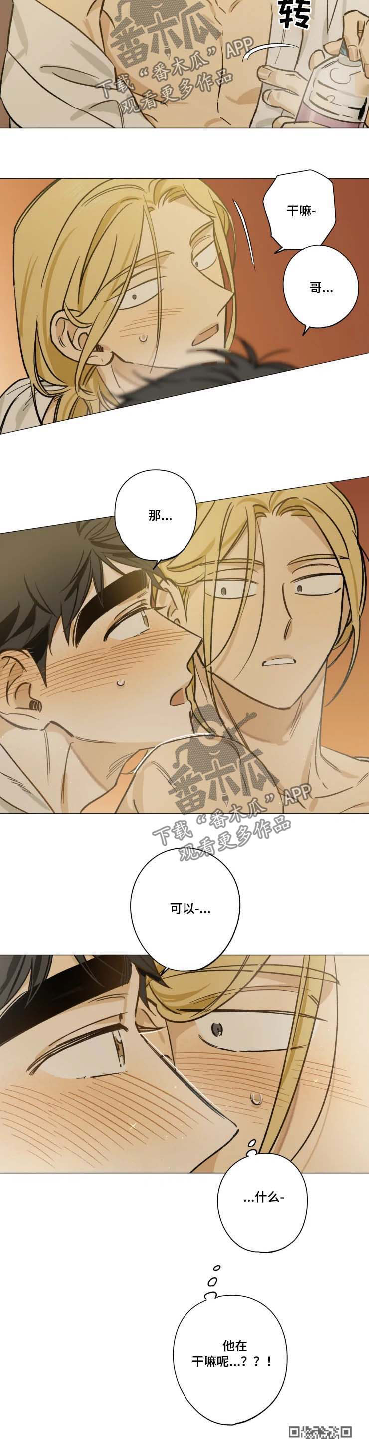第29话4