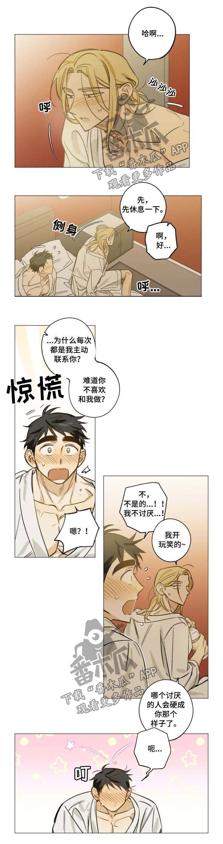 第29话2