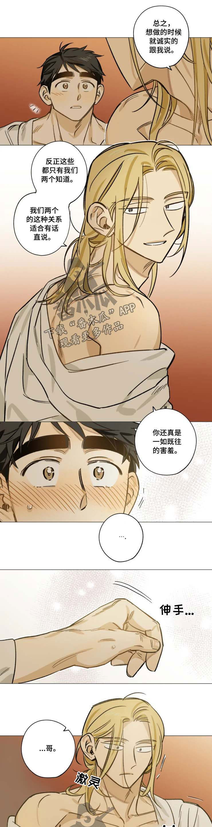 第29话3