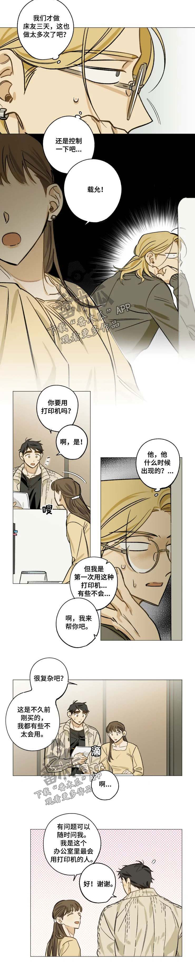 第27话2