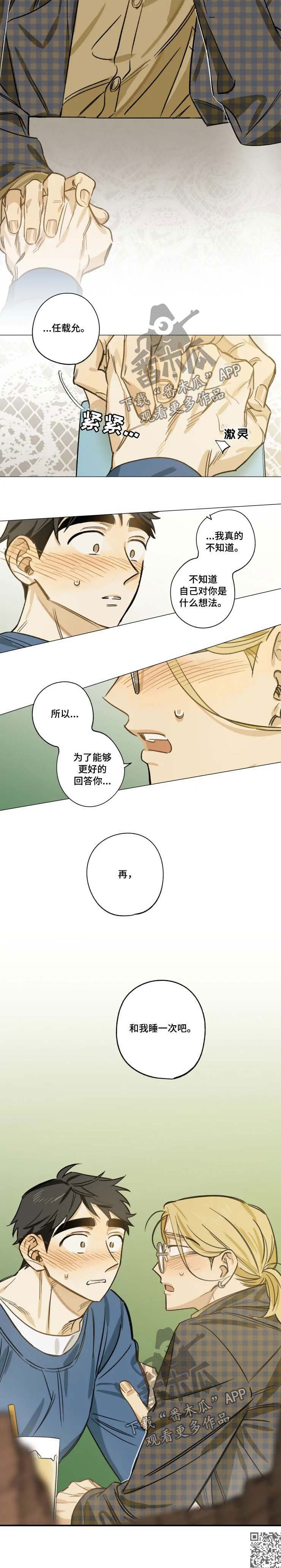第26话2