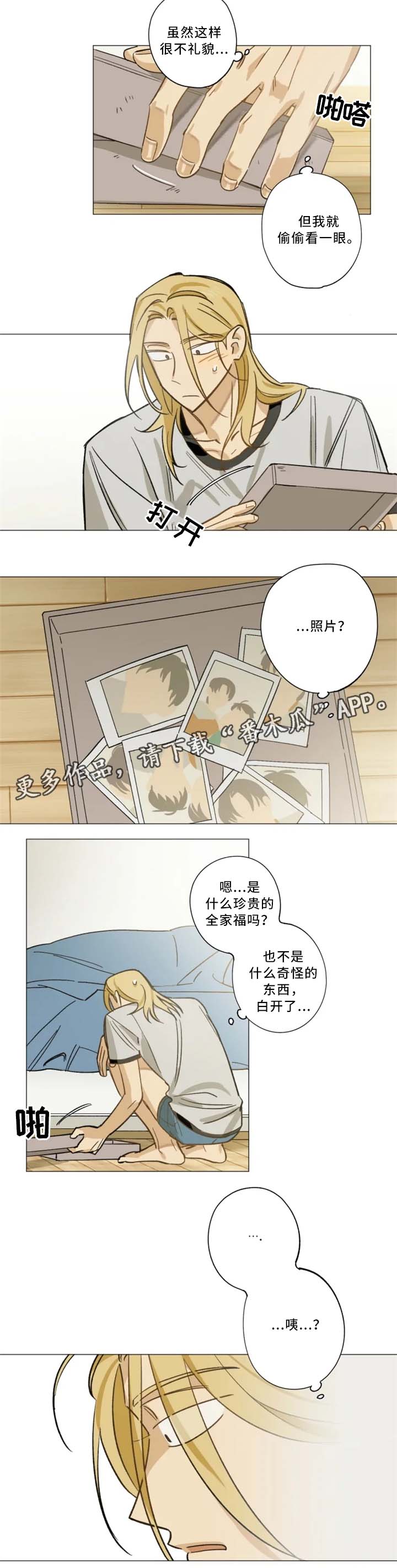 第16话2