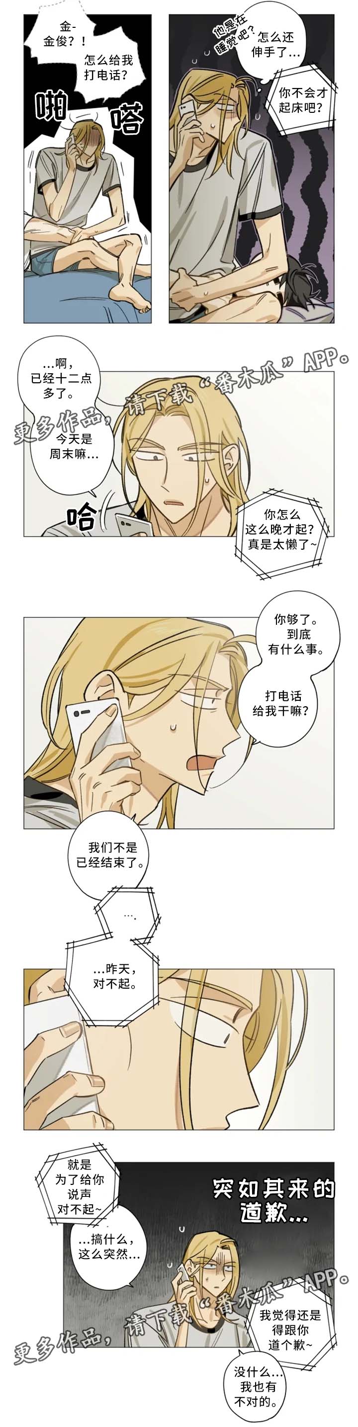第15话2