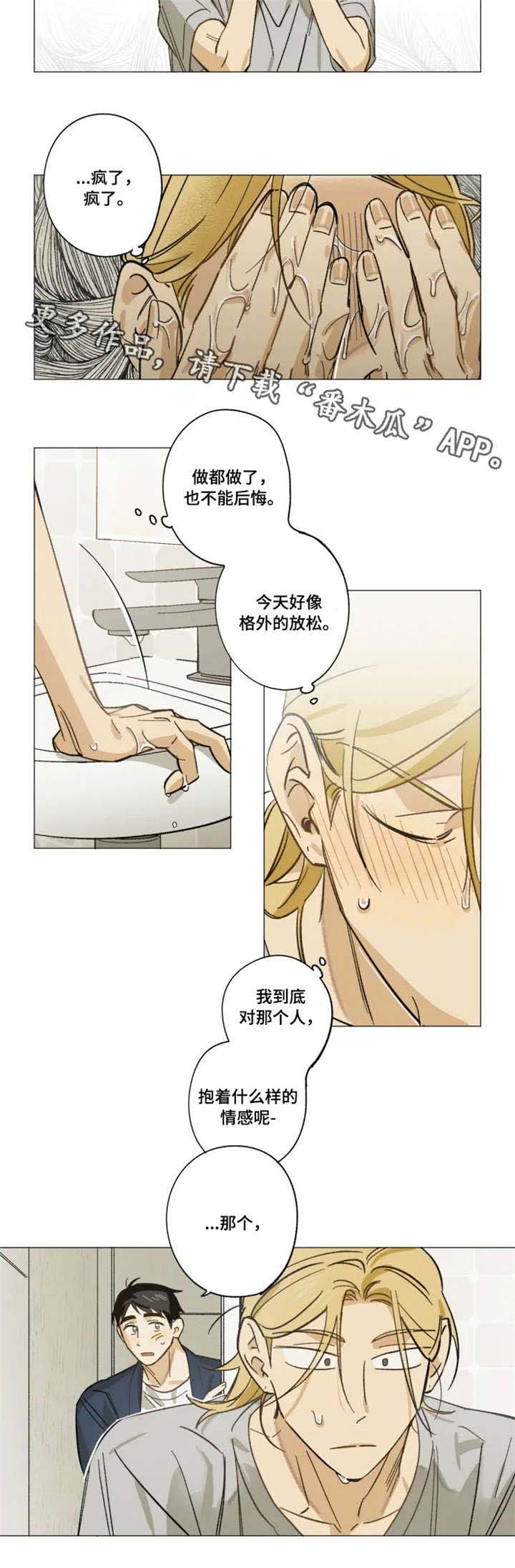 第10话3