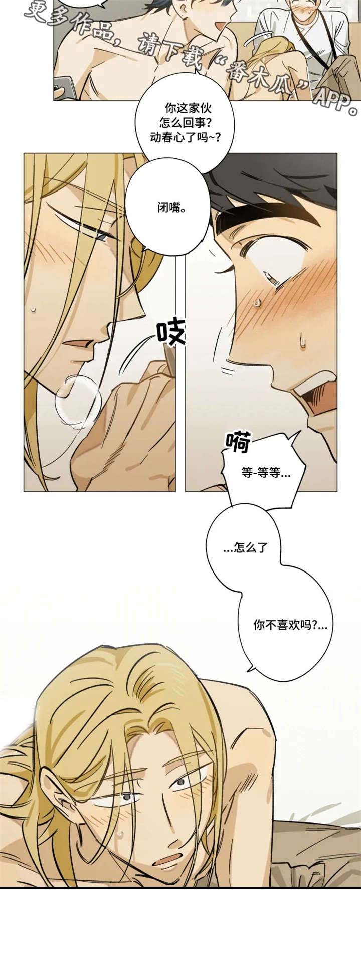 第9话8