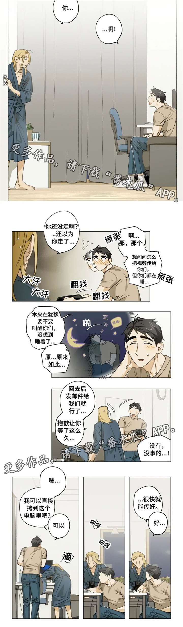 第3话2
