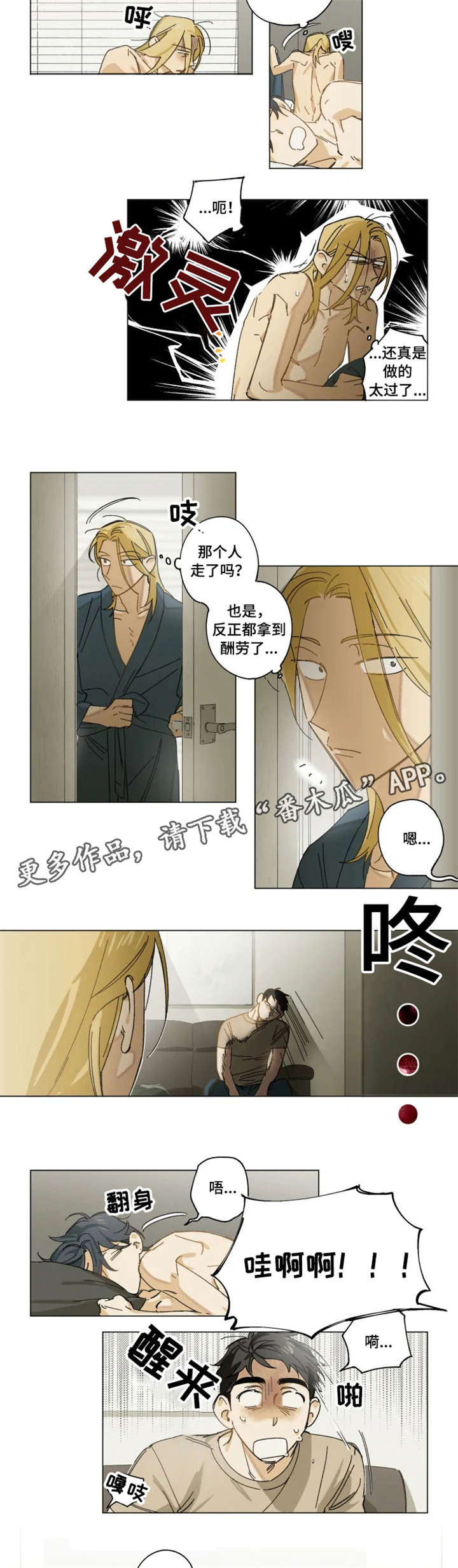 第3话1