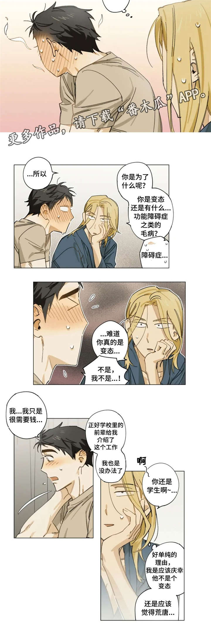 第3话6