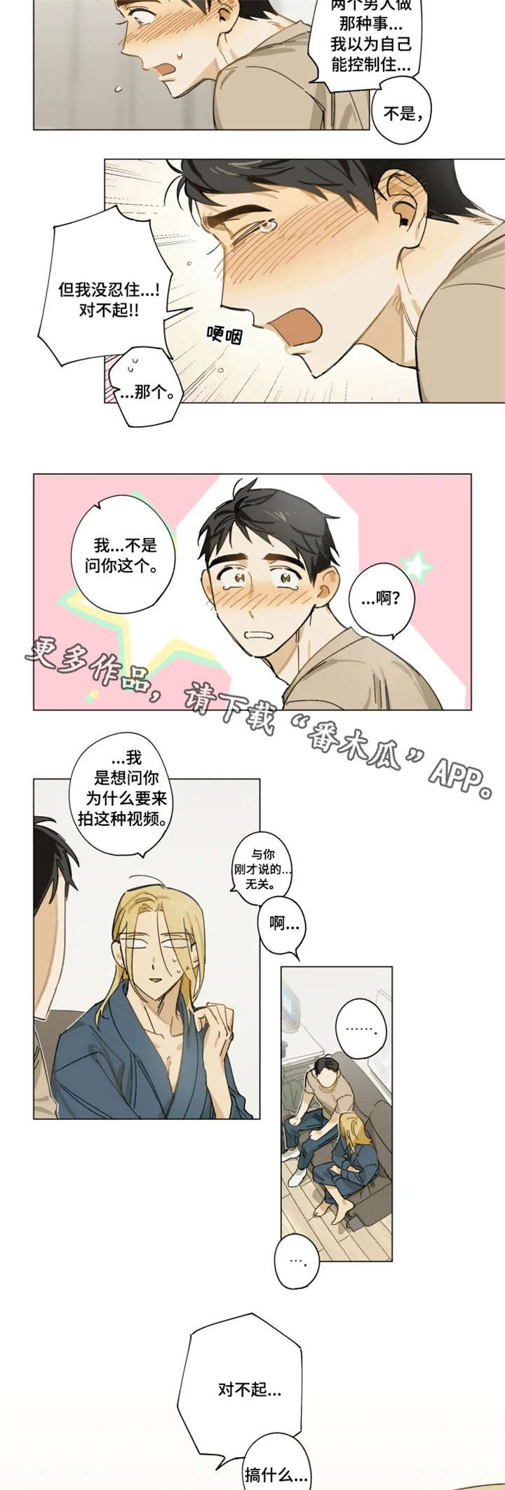 第3话5
