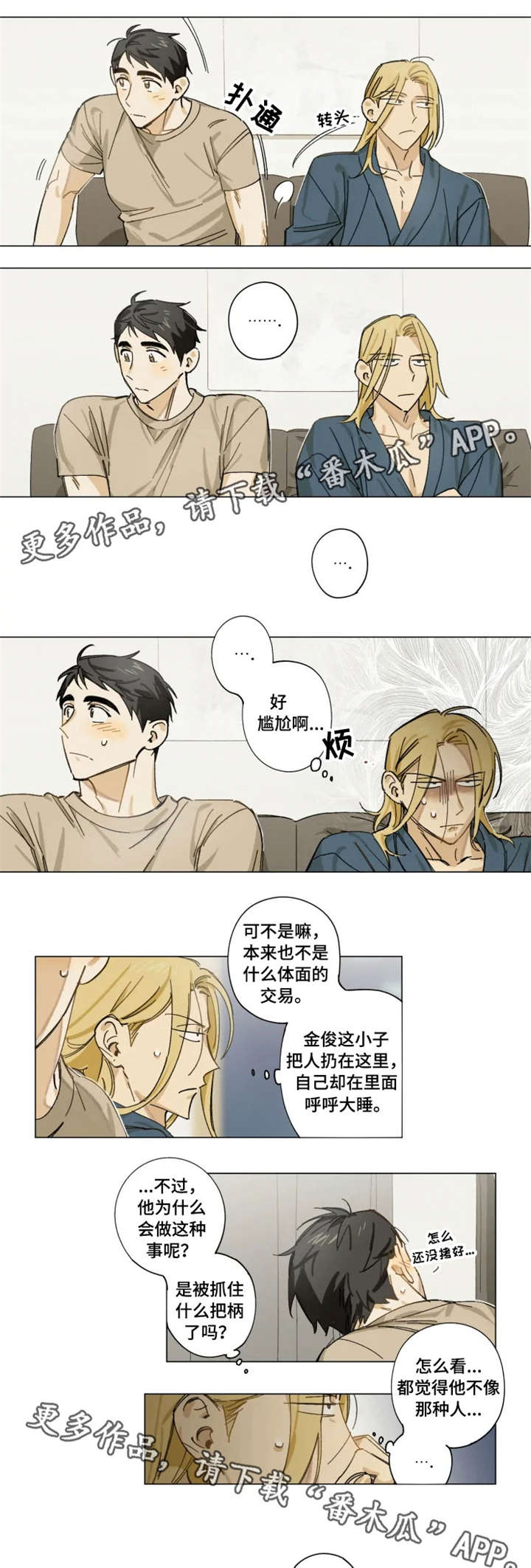 第3话3