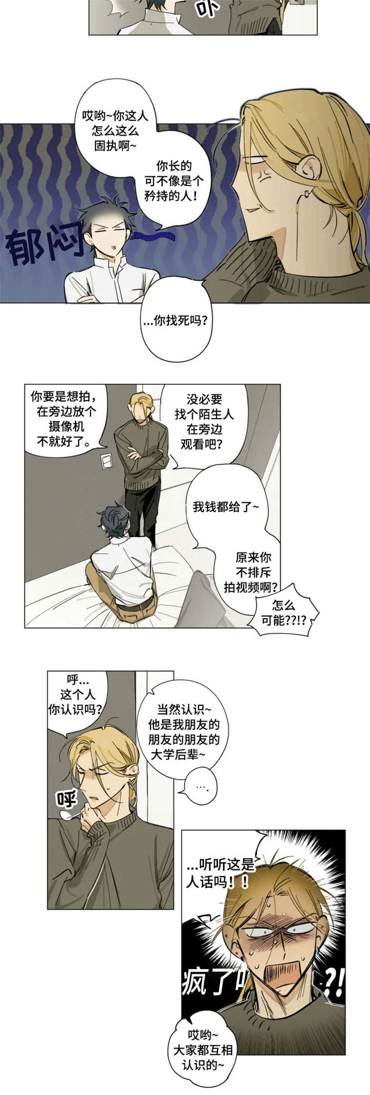 第1话3