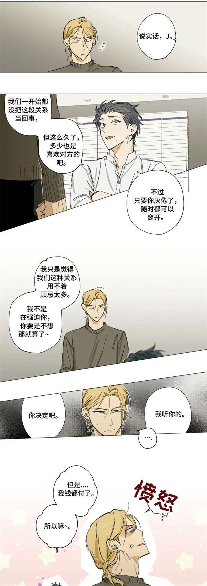 第1话4