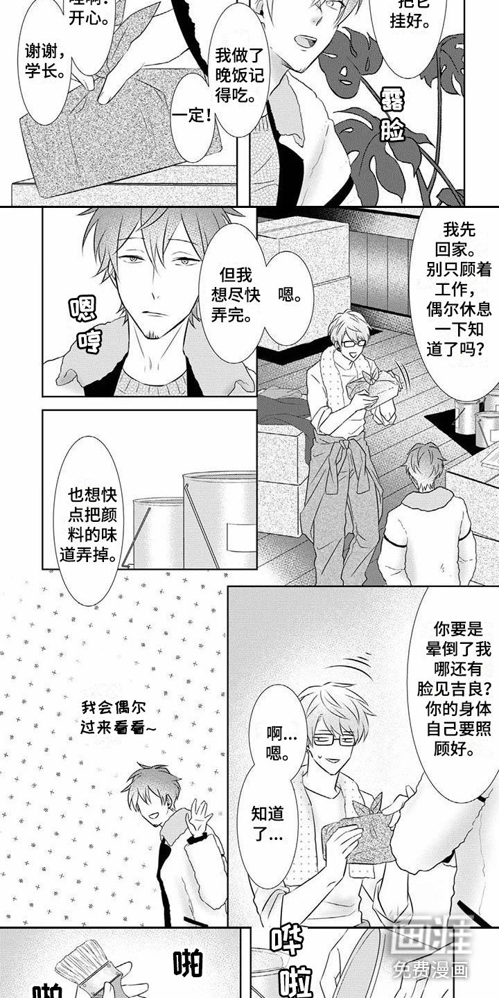 第13话3