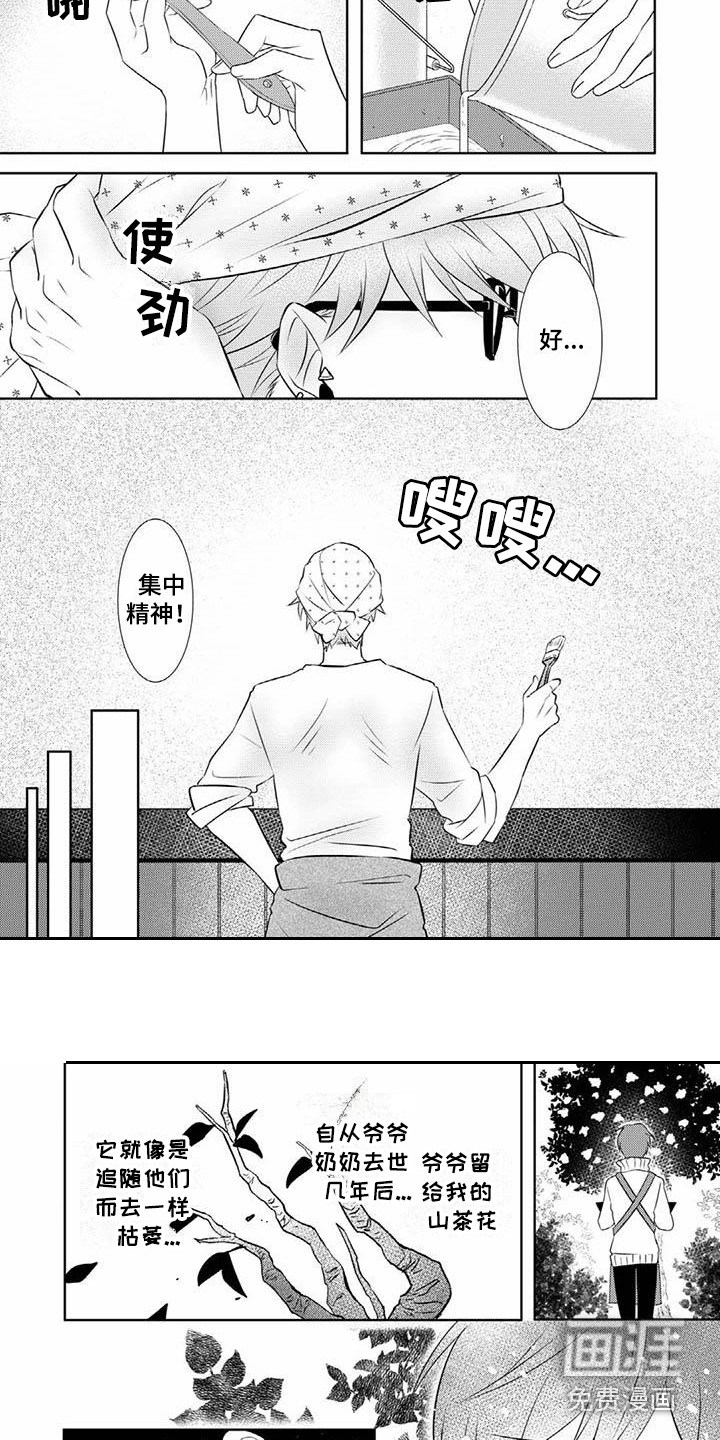 第13话4