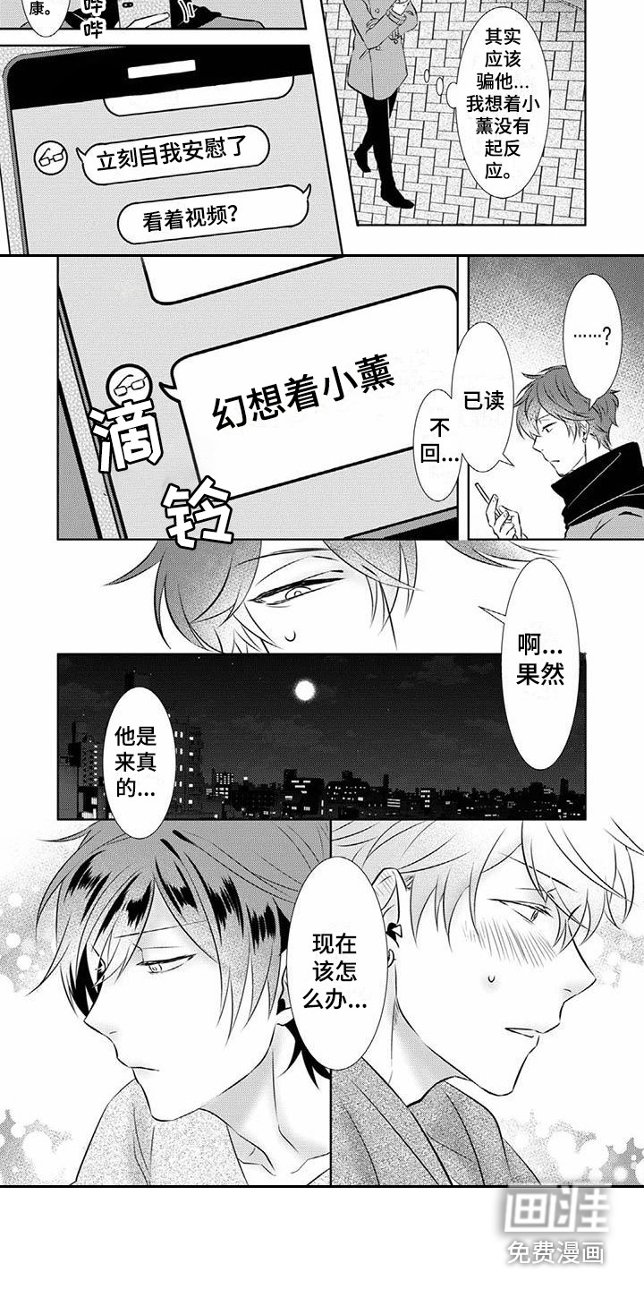 第8话7