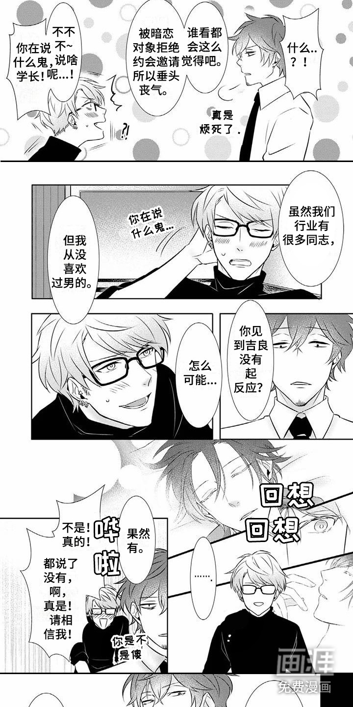 第8话2