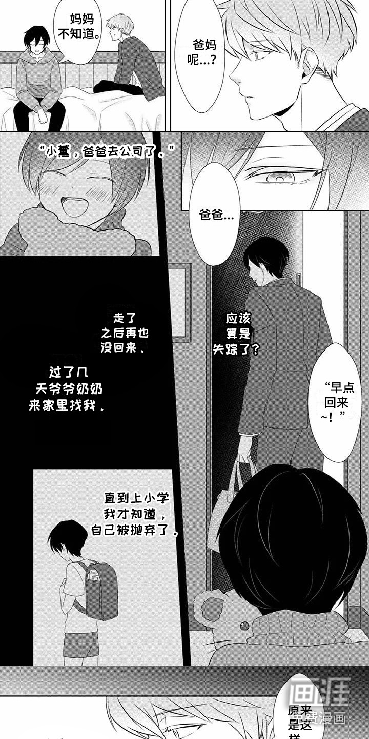 第6话2