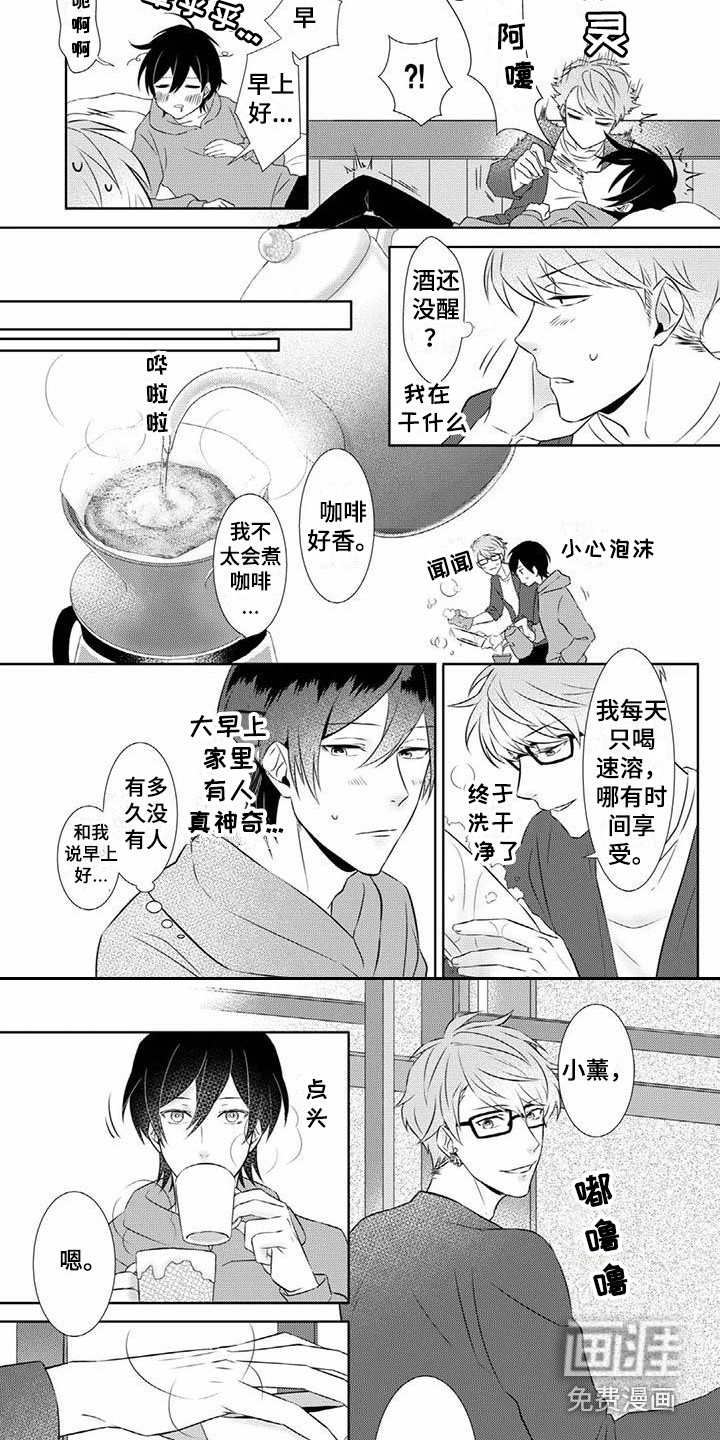 第6话8