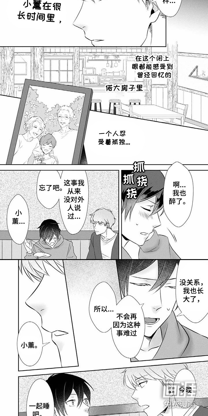 第6话3