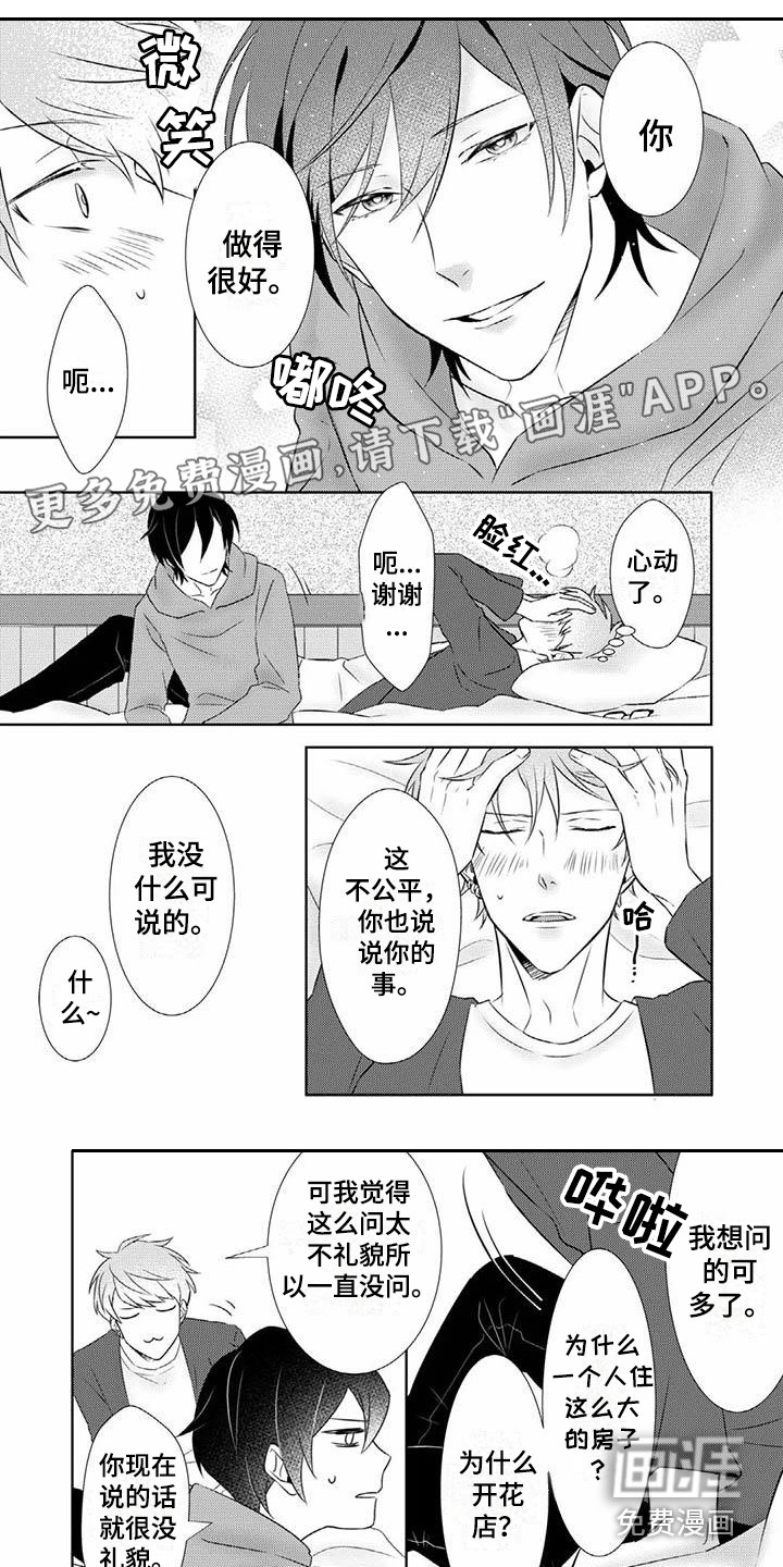 第6话0