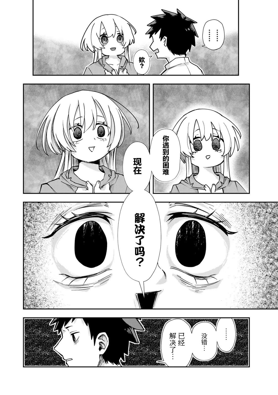 第1话23
