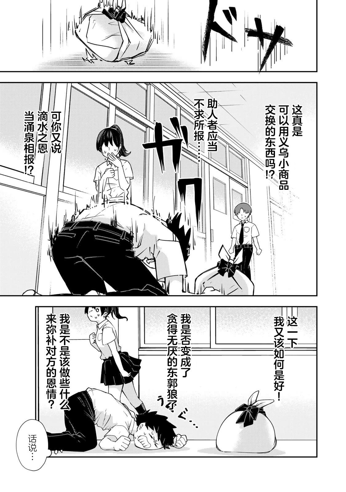 第1话30