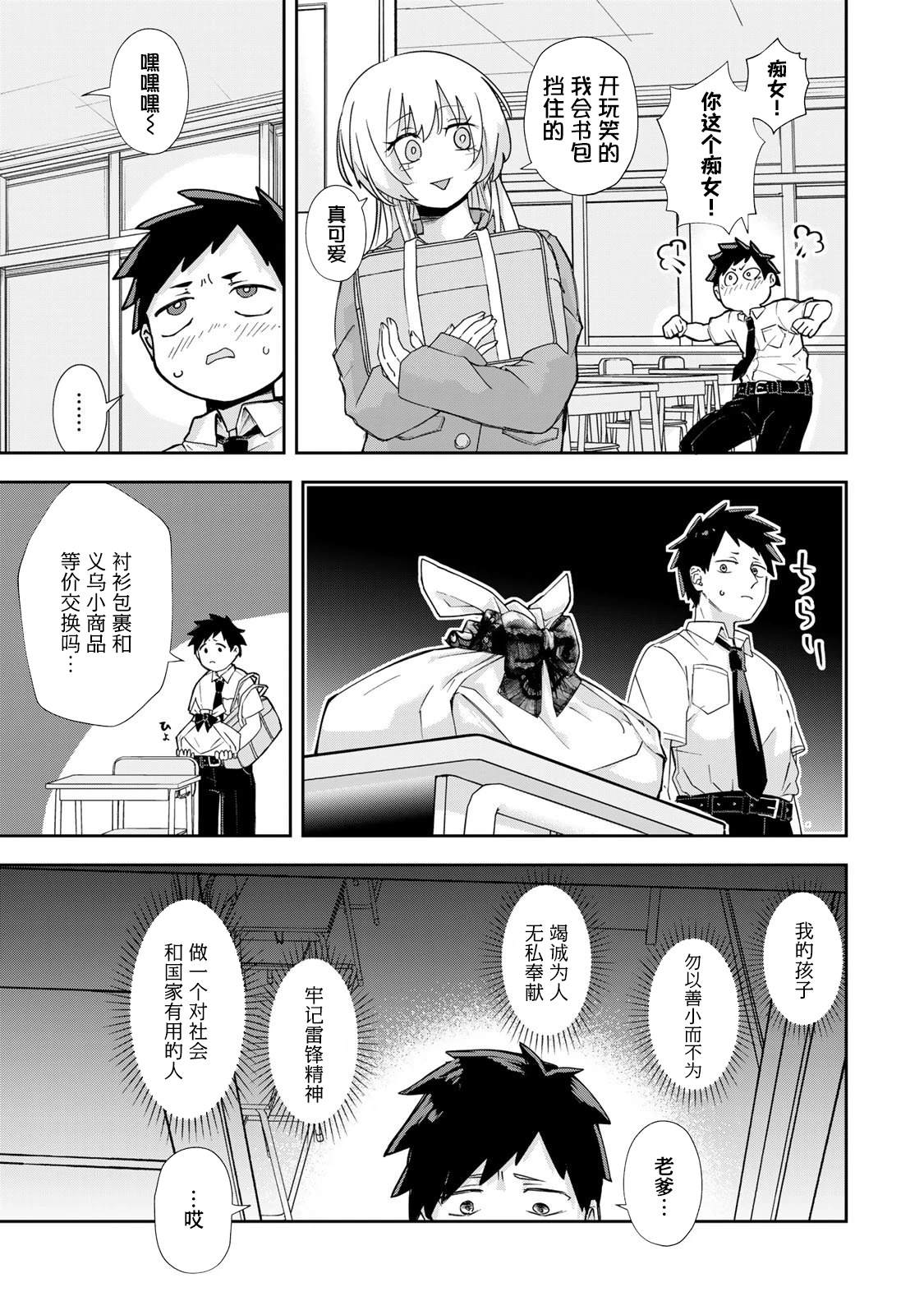 第1话28