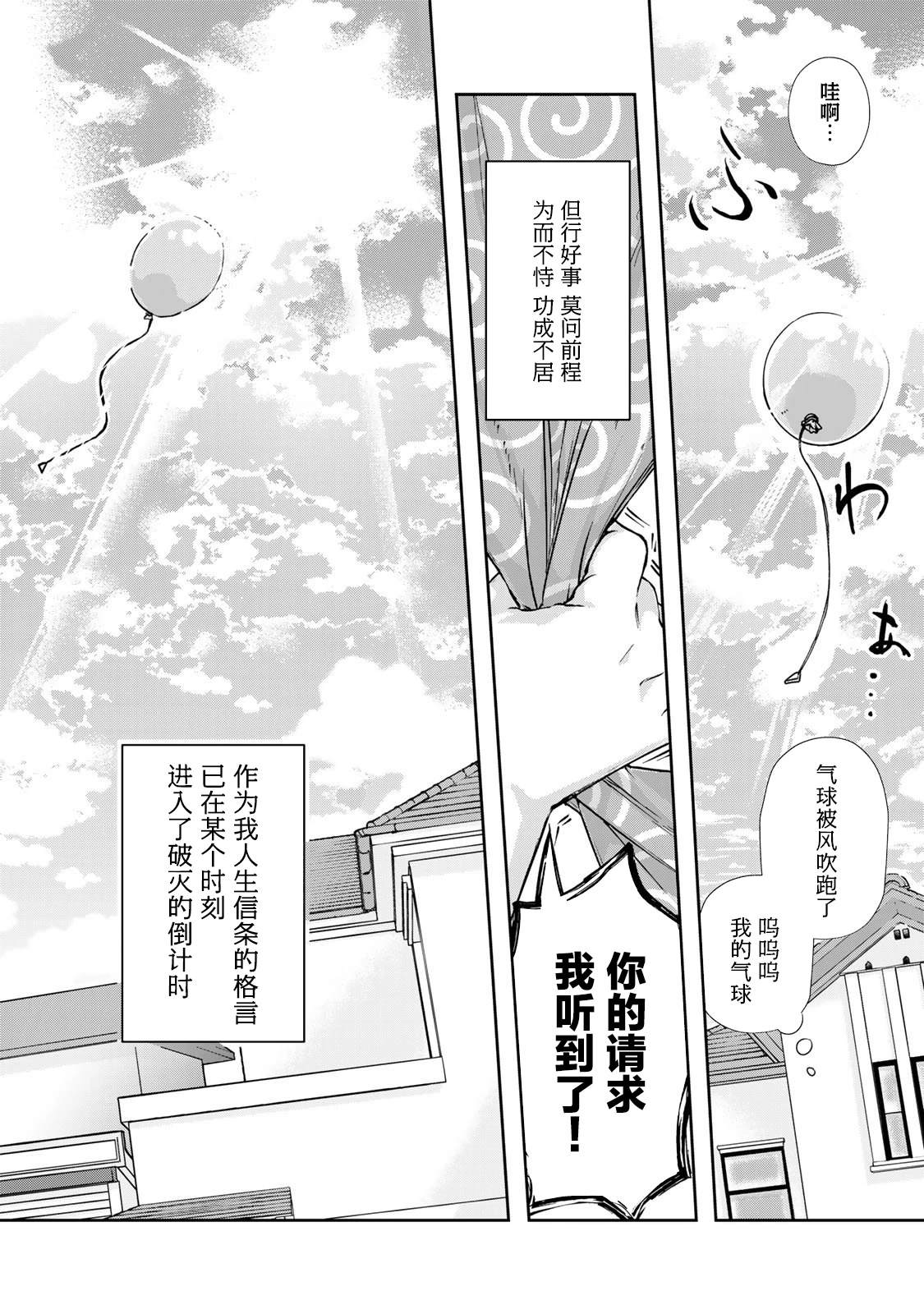 第1话5
