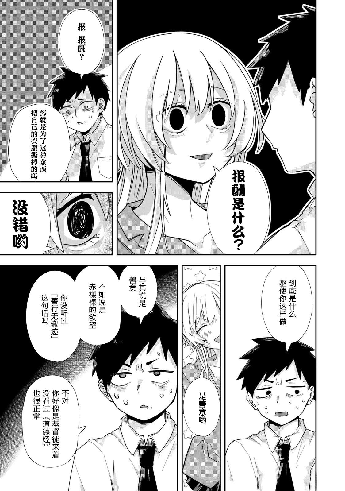 第1话24