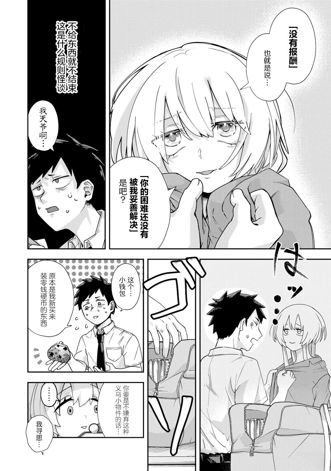 第1话25