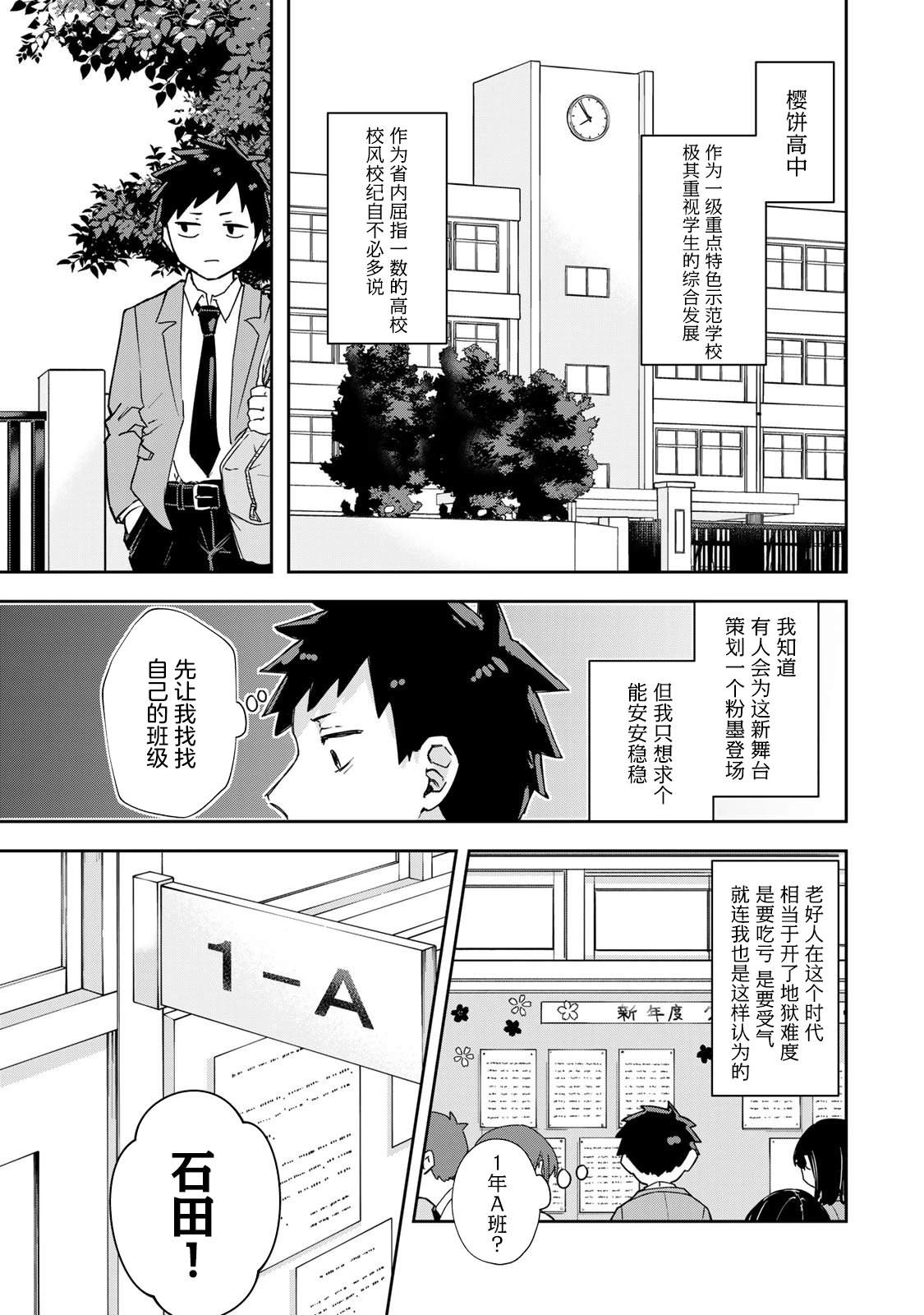 第1话10