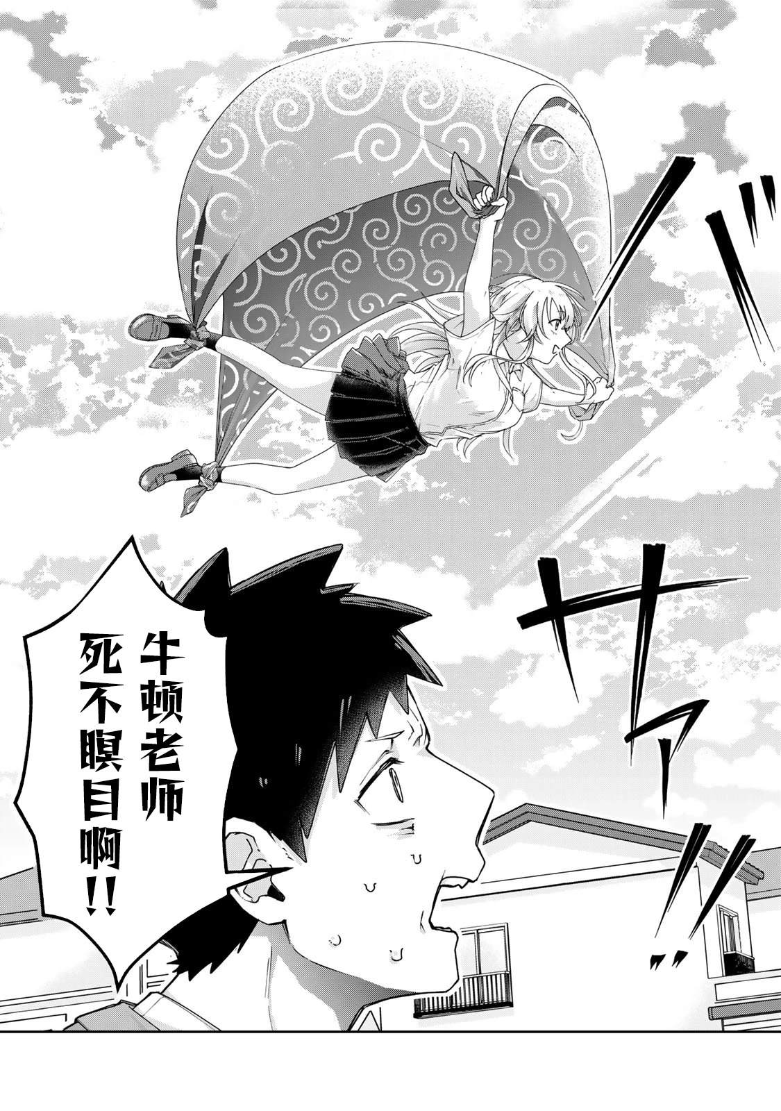 第1话6