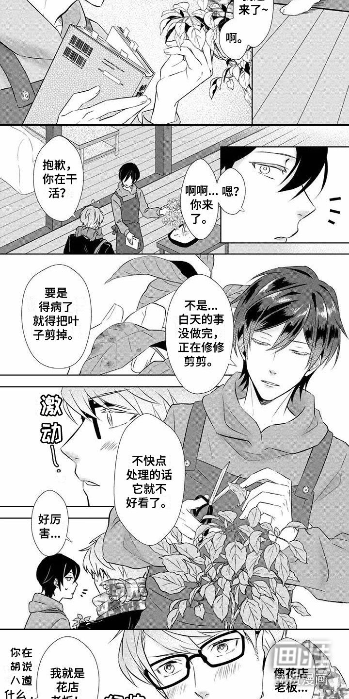 第5话2