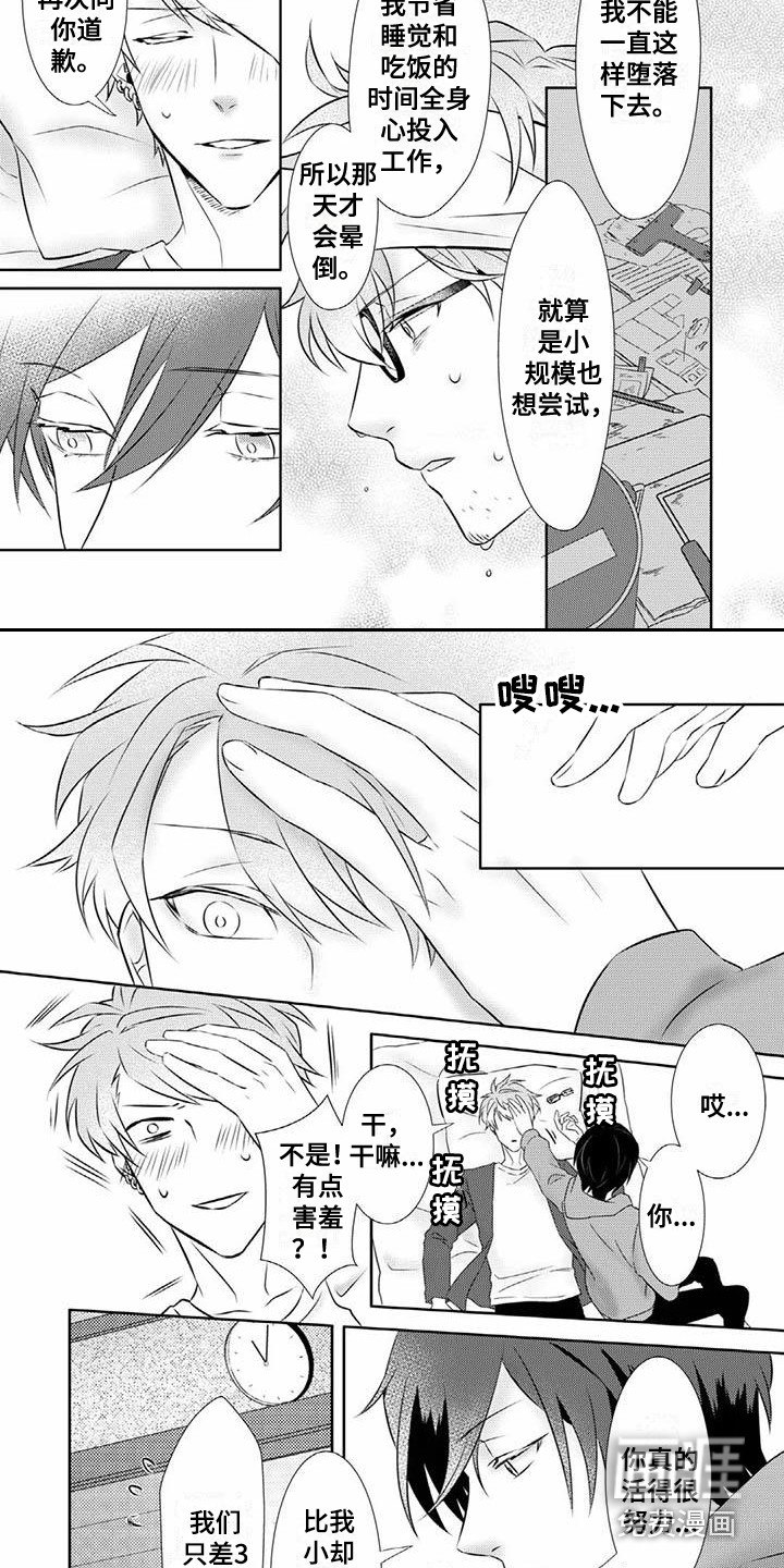 第5话9