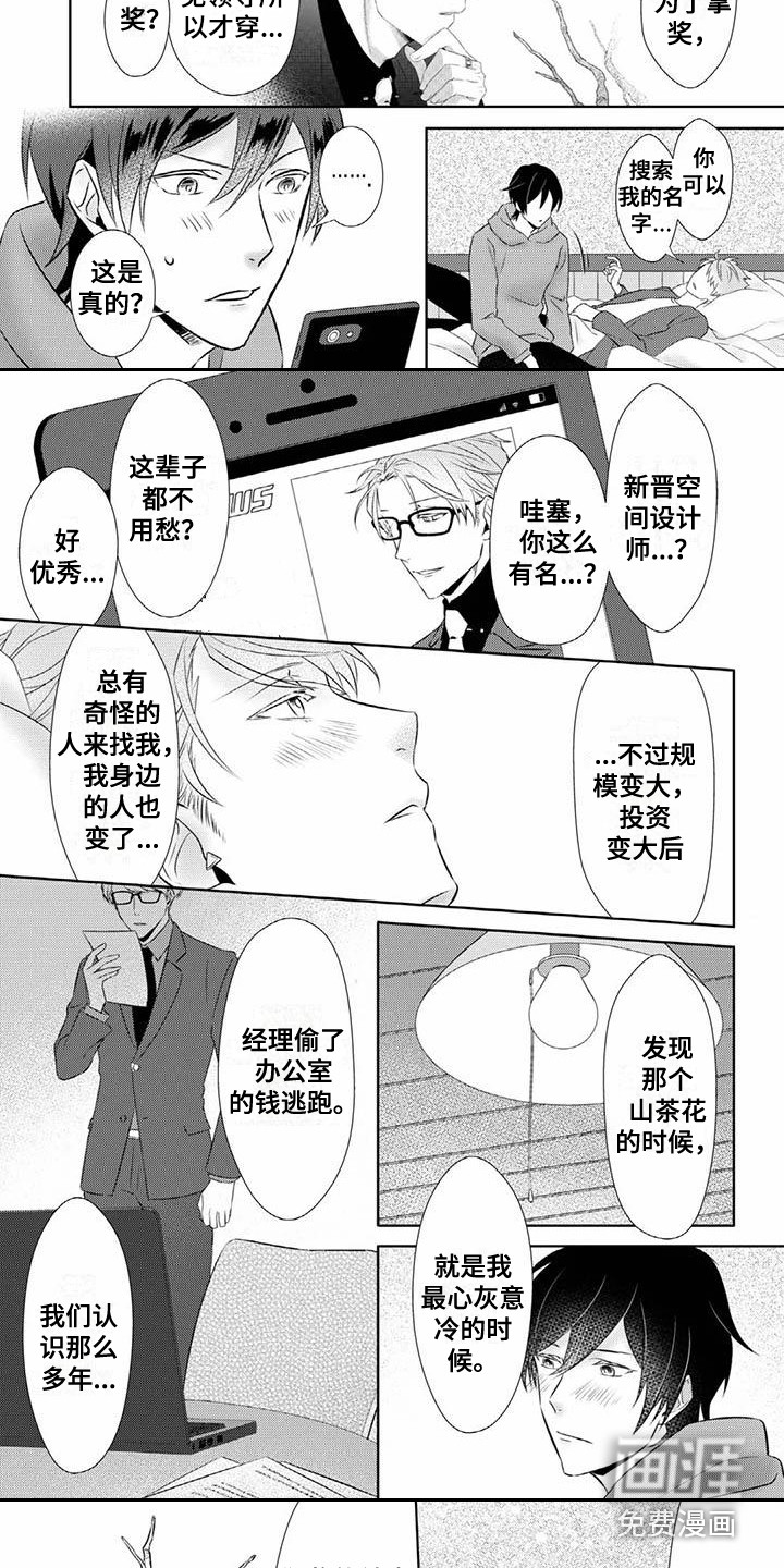 第5话7