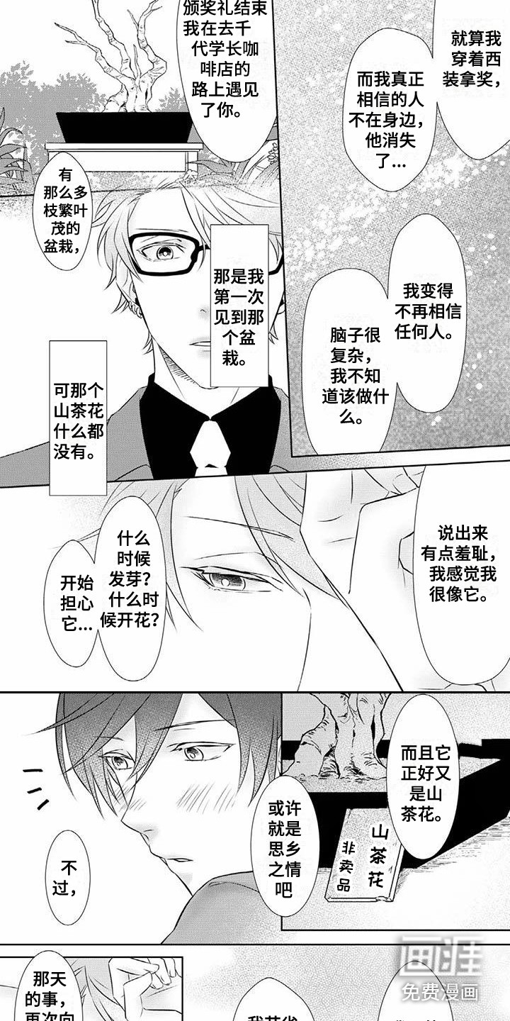 第5话8