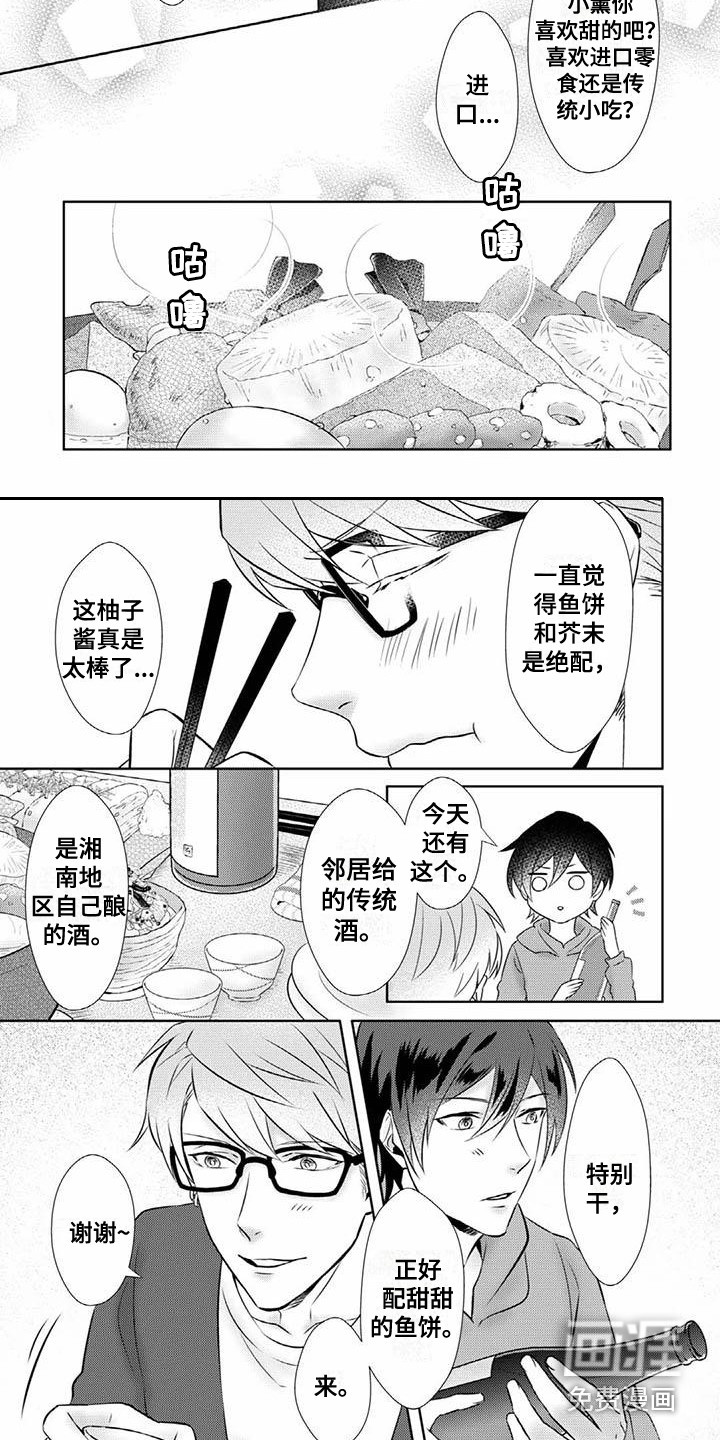 第5话4